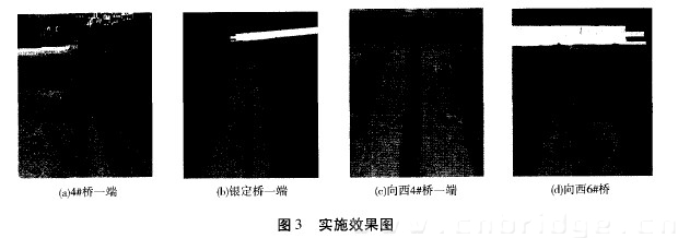 圖3 實(shí)施效果圖